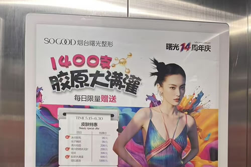 万宁电梯广告